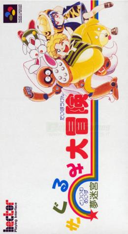 Yume Meikyuu Kigurumi Daibouken