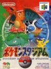 Pocket Monsters Stadium