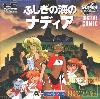 Fushigi no Umi Nadia The Secret of Blue Water HCD3036