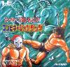 Fire Pro Wrestling Combination Tag HM89001