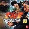 Hokuto No Ken Seiki Matsukyu Seishi Densetsu
