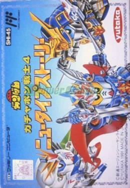 SD Gundam World Gachapon Senshi 4 New Type Story SHI-45