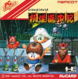 Youkai Douchuuki NC62001