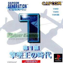 Capcom Generation 1