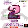 Capcom Generation 2