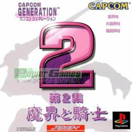 Capcom Generation 2