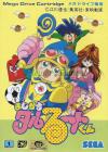 Magical (star) Taruruuto-kun