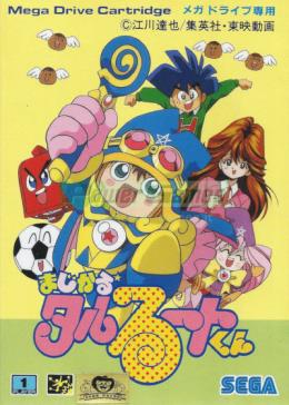 Magical (star) Taruruuto-kun