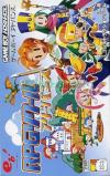 RPG Tsukuru Advance (RPG Maker)
