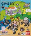 Game de Hakken!! Tamagotchi 2