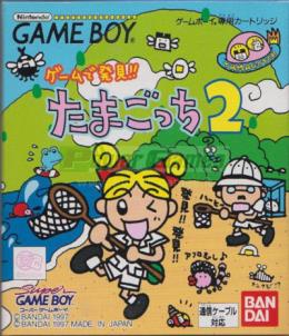 Game de Hakken!! Tamagotchi 2