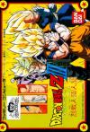 Dragon Ball Z III Ressen Jinzou Ningen