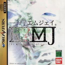 R?MJ The Mystery Hospital