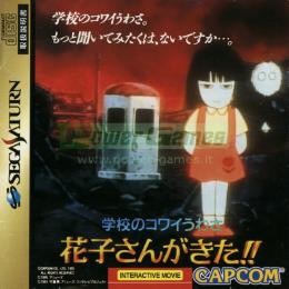 Gakkou no Kowai Uwasa Hanako-san ga Kita!!