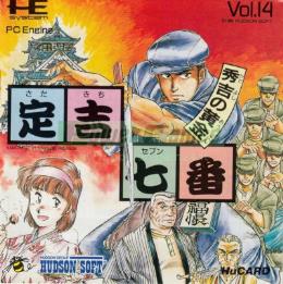 Sadakichi Seven Hideyoshi no Ougon HC63014