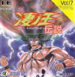 Susano O Densetsu HC89017