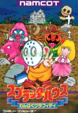 Splatterhouse Wanpaku Graffiti