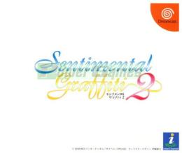 Sentimental Graffiti 2