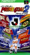 J.League Soccer Prime Goal 2