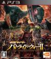 Kamen Rider Battride War II