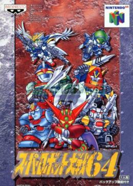 Super Robot Taisen 64