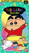 Crayon Shin Chan Arashi o Yobu Enji