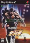 Jissen Pachi Slot Hisshouhou! Pachi-Slot Hokuto no Ken