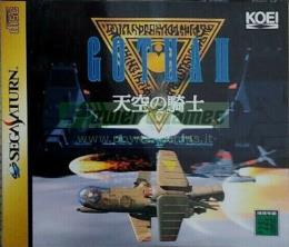 Gotha II Tenkuu No Kishi