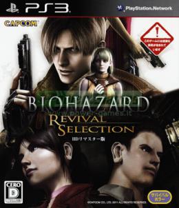 Bio Hazard Revival Selection