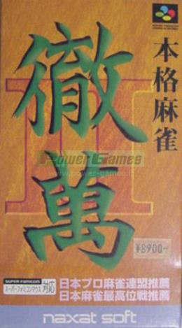Honkaku Mahjong Tetsuman II