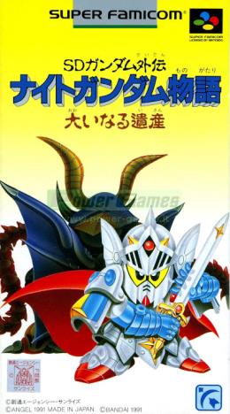  SD Gundam Gaiden Knight Gundam Monogatari Ooinaru Isan 
