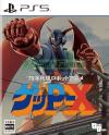 70s-style Robot Anime Geppy-X