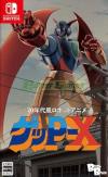 70s-style Robot Anime Geppy-X