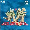 Golden Axe TJCD0005