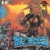 Altered Beast HACD 9001