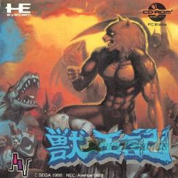 Altered Beast HACD 9001