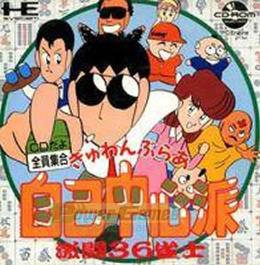 Gambler Jikochuushinha HCD9008