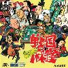 Sengoku Mahjong HC63010