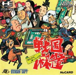 Sengoku Mahjong HC63010