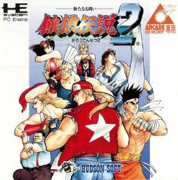 Garou Densetsu 2 (Fatal Fury 2) HCD4060