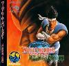 World Heroes Perfect