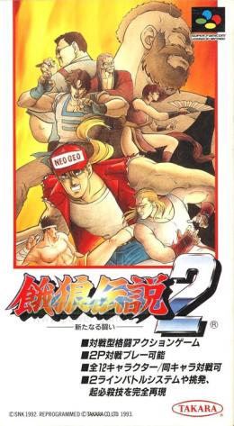 Fatal Fury 2 (Garou Densetsu 2)