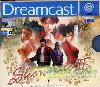 Shenmue II