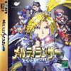 Melty Lancer Ginga Shoujo Keisatsu 2086