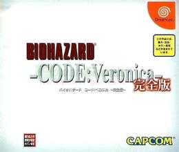 BioHazard Code Veronica Complete