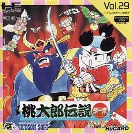 Momotaro Densetsu Turbo HC90034