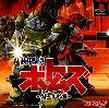 Armored Trooper Votoms Woodo-Kummen Hen